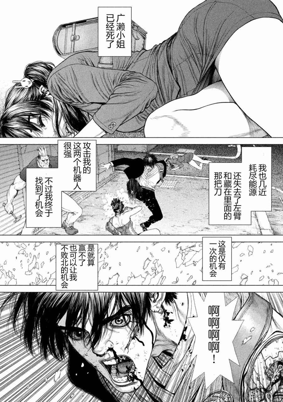 origin源图格式介绍漫画,第7话5图