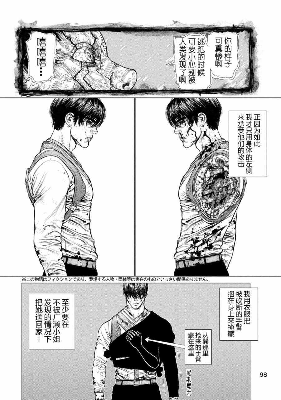Origin-源型机漫画,第9话5图