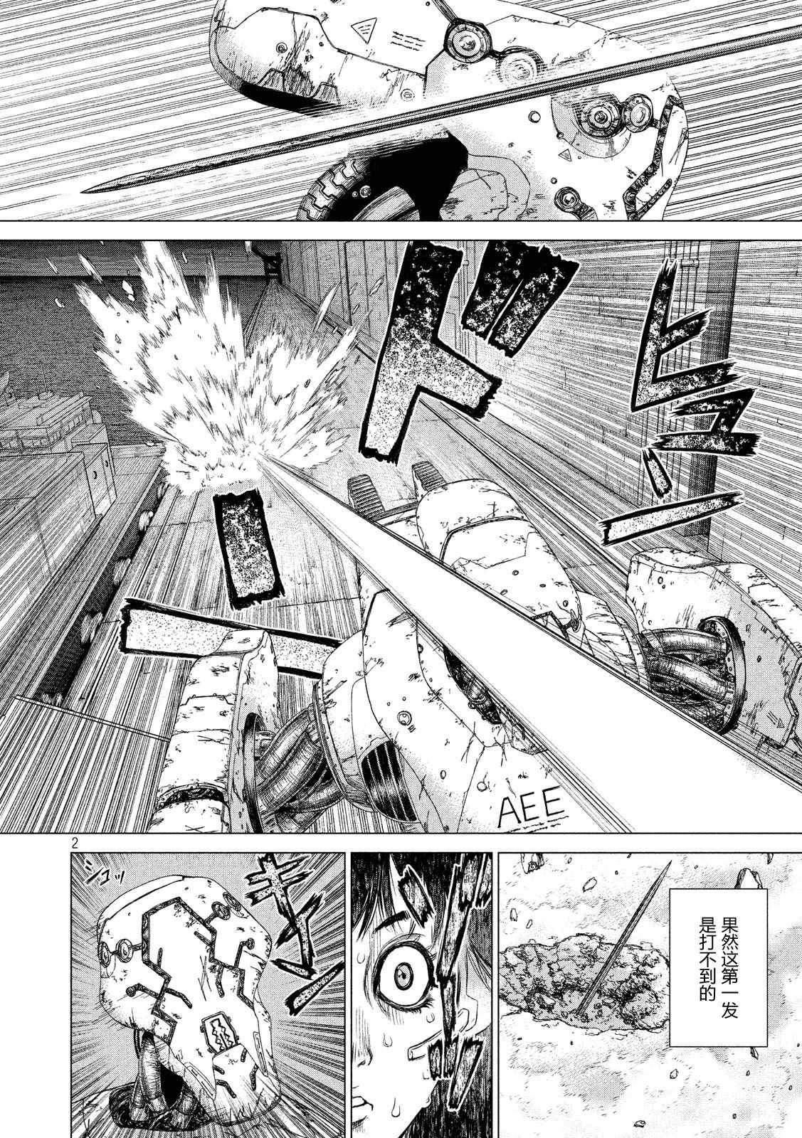 Origin-源型机漫画,第20话2图