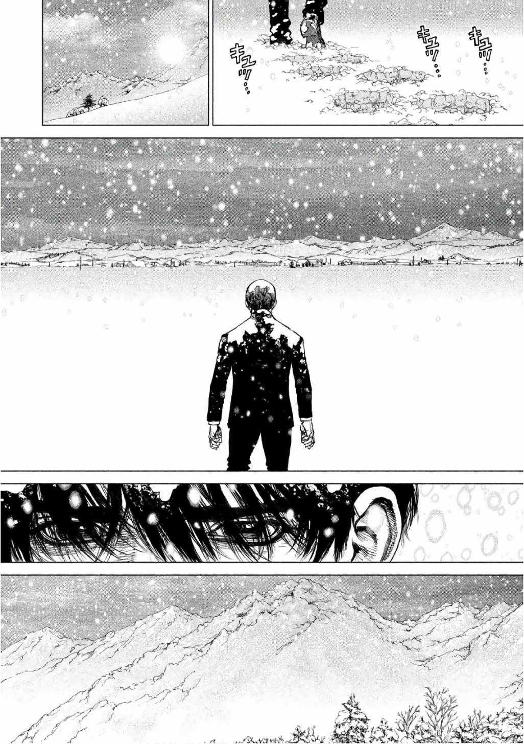 Origin-源型机漫画,第87话4图