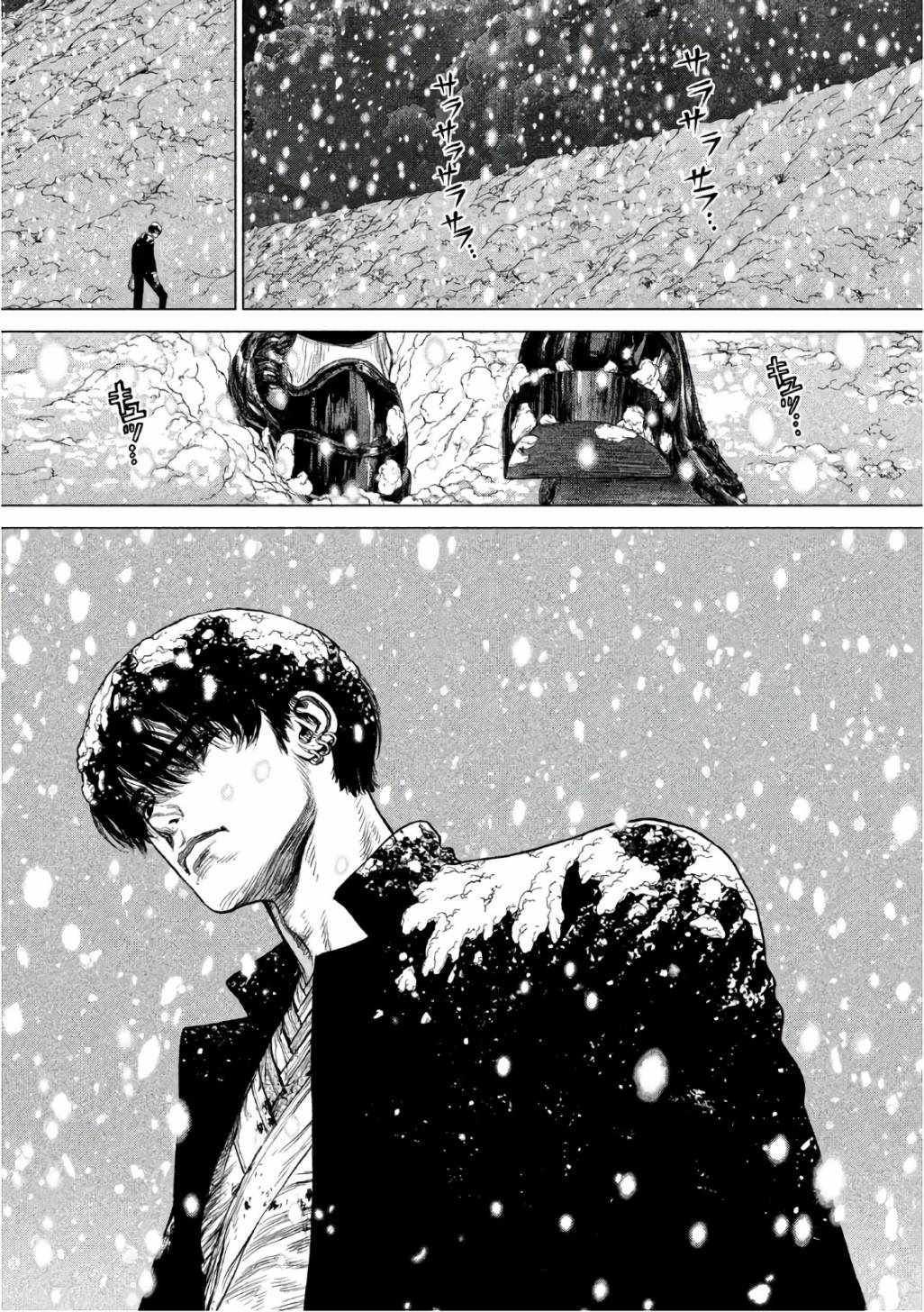 Origin-源型机漫画,第87话1图