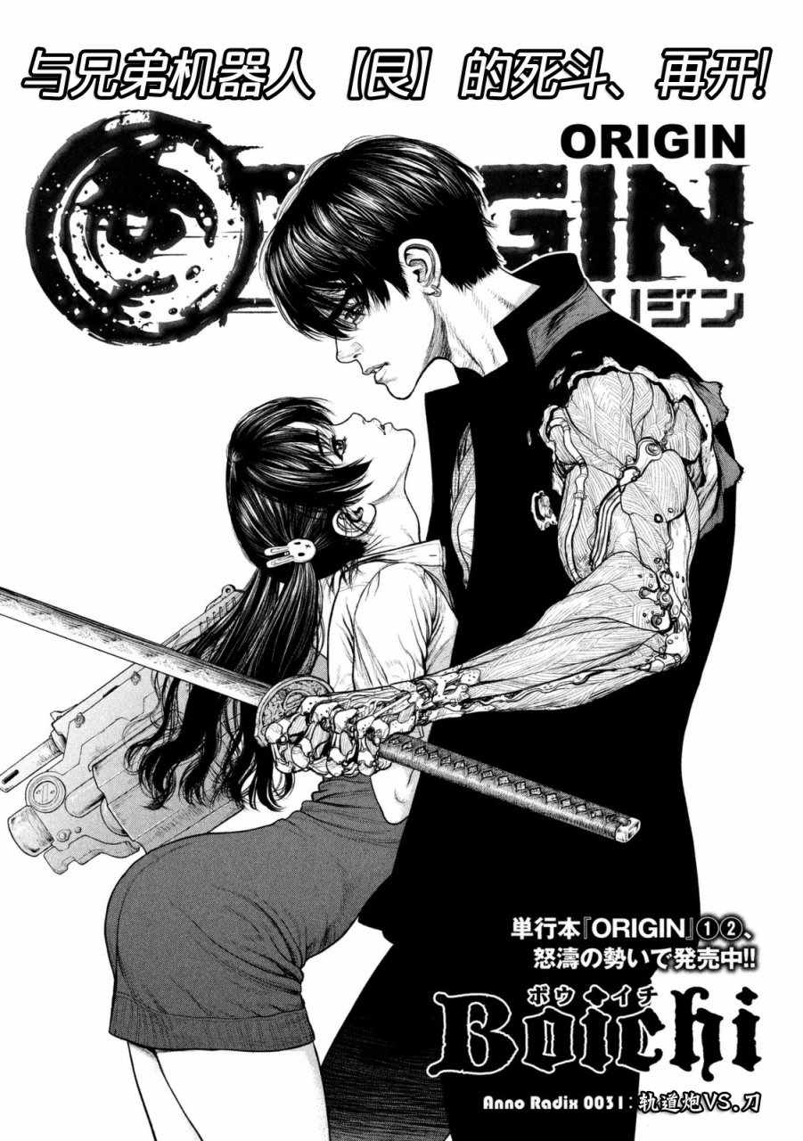 第31话1
