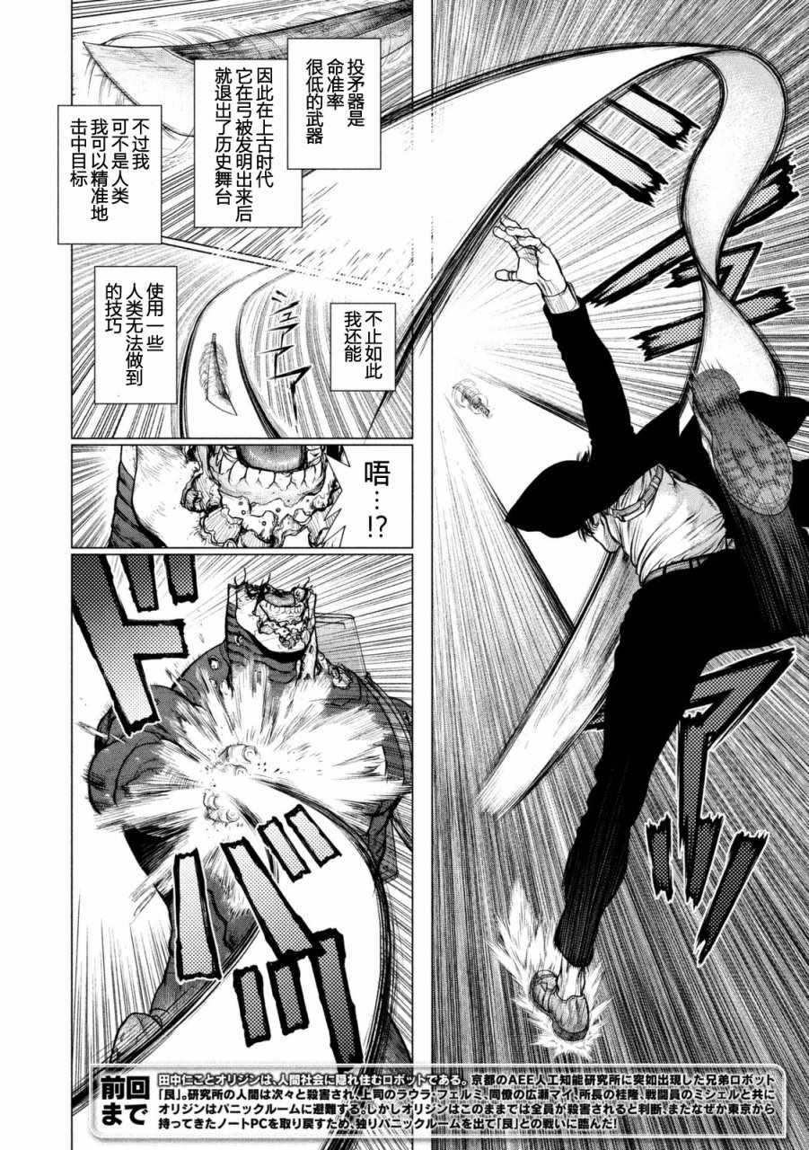 第31话2