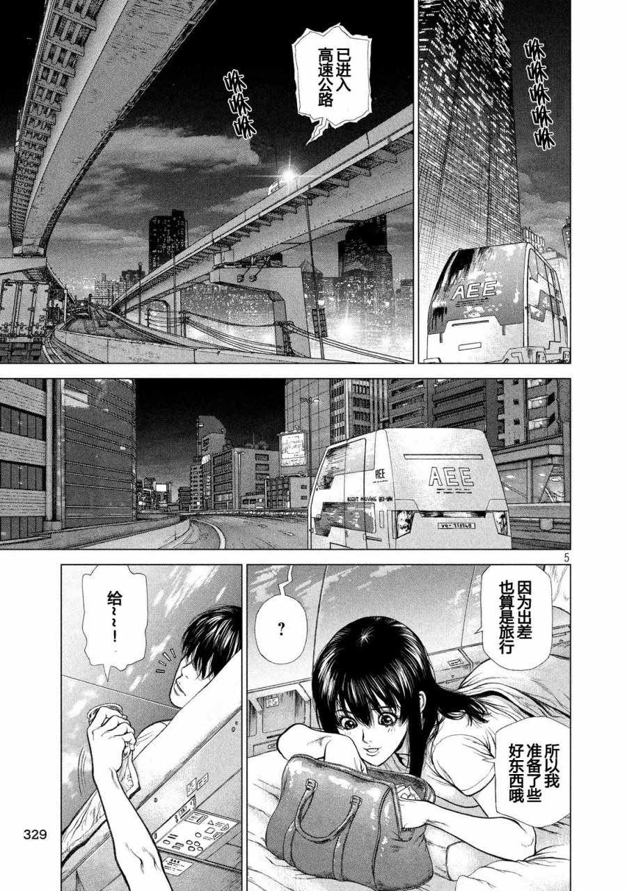 第24话4