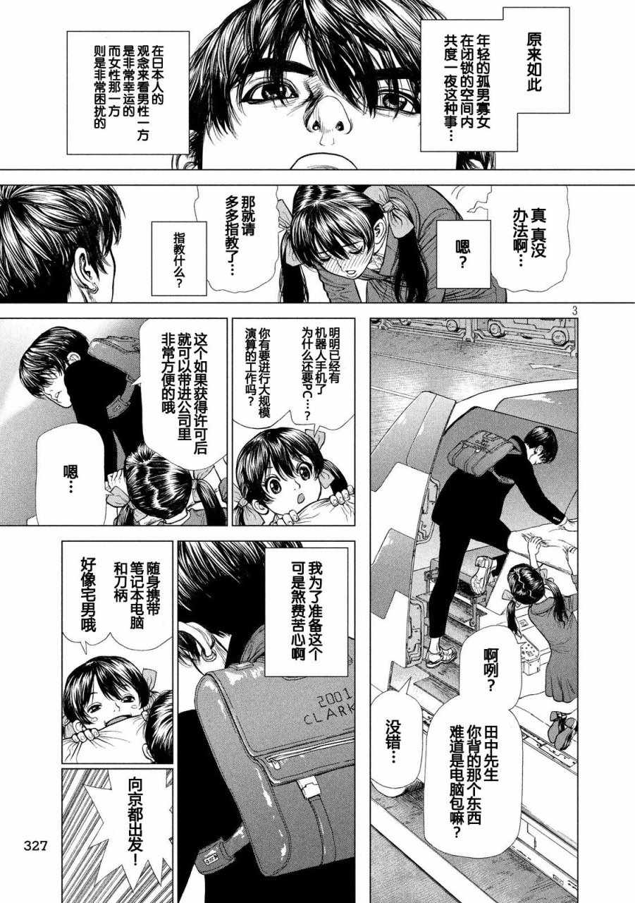 第24话2