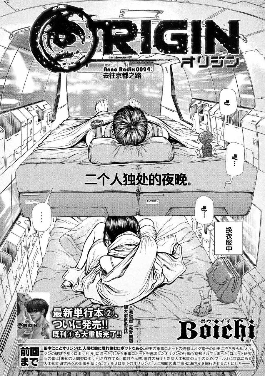 第24话3