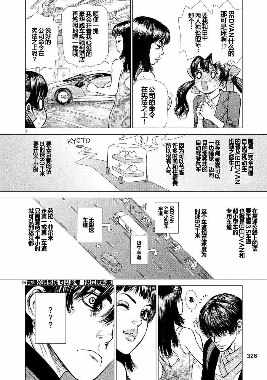第24话1