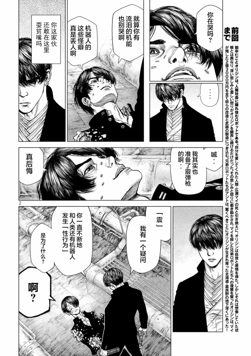 第76话1