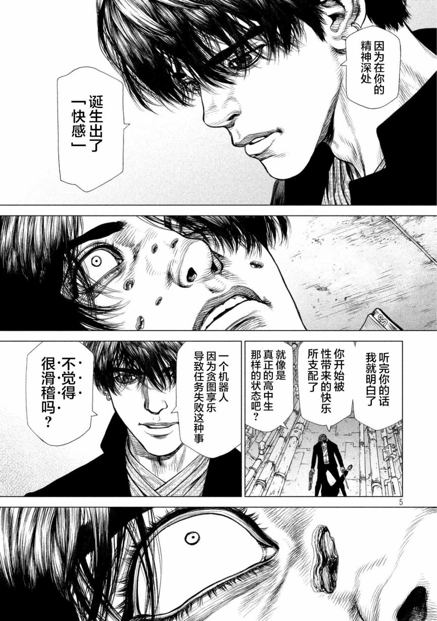 第76话4