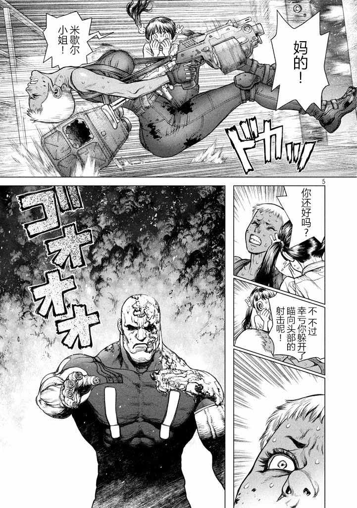 Origin-源型机漫画,第44话5图