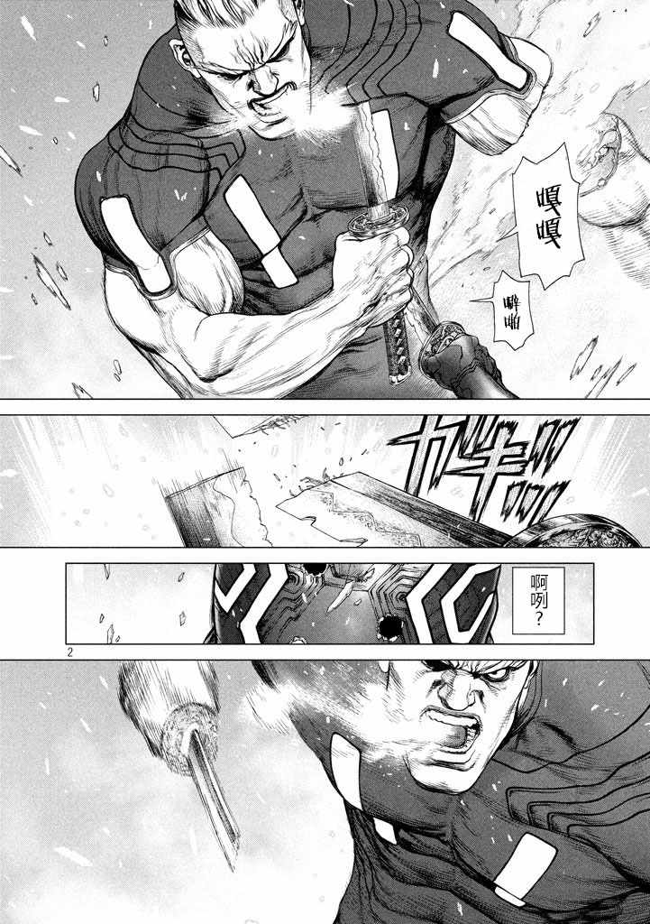Origin-源型机漫画,第44话2图