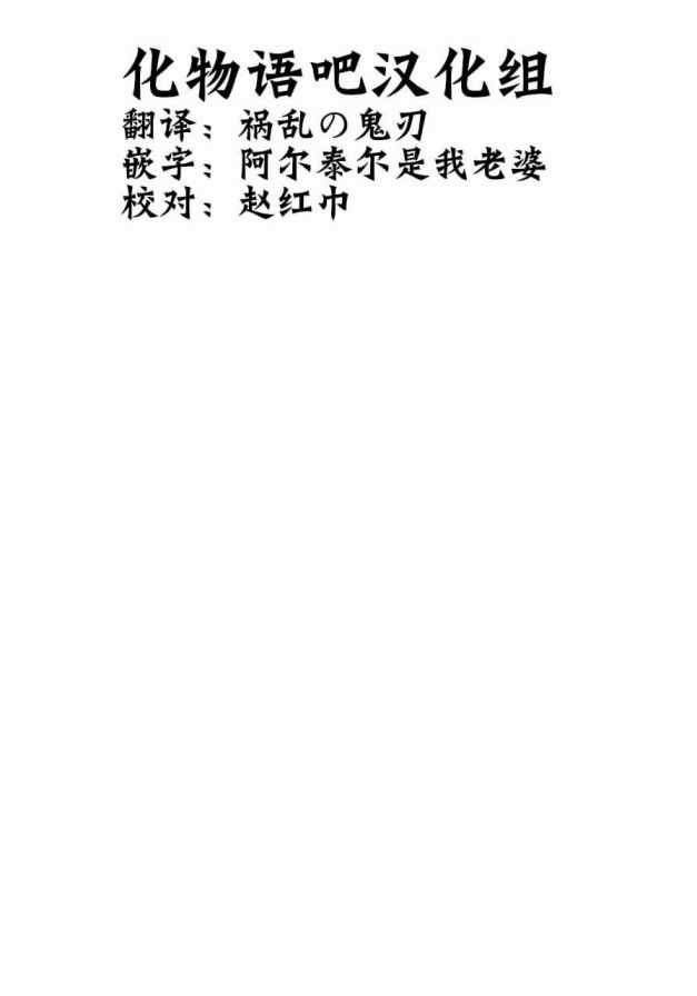 Origin-源型机漫画,第79话1图