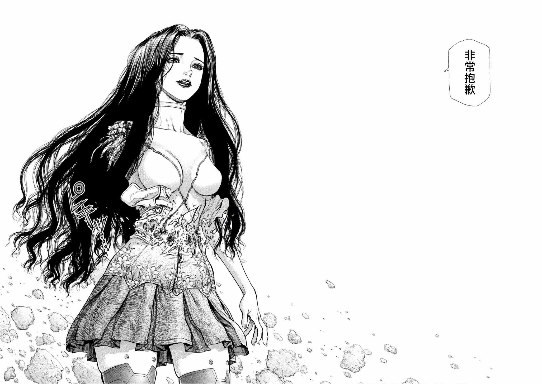 origin官网入口漫画,第83话4图