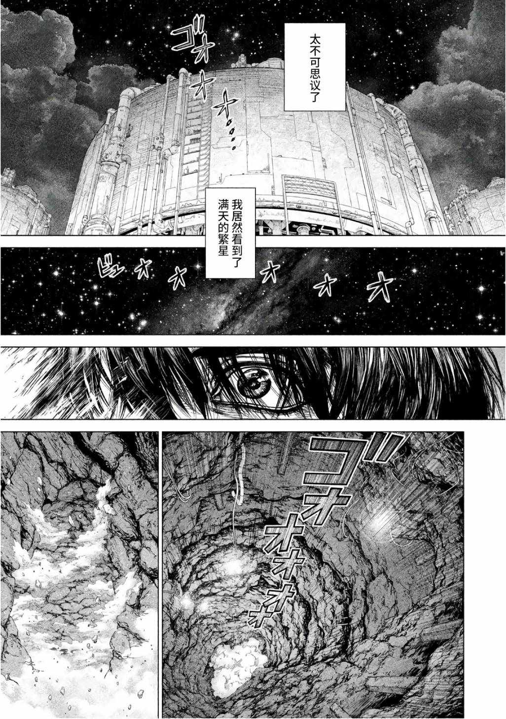 origin官网入口漫画,第83话1图