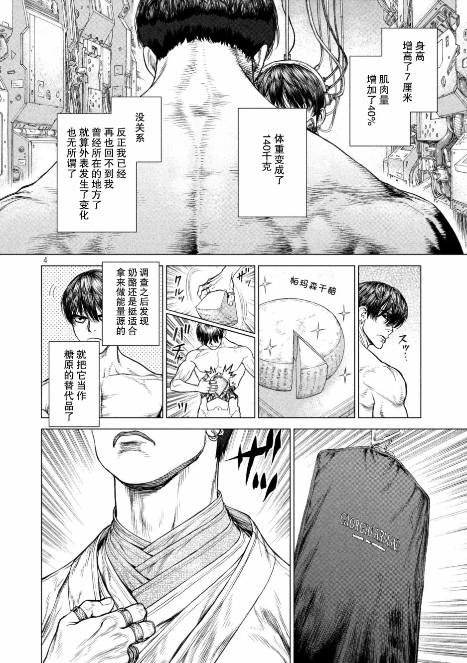 第74话2