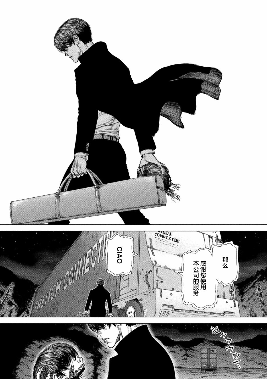 第74话3
