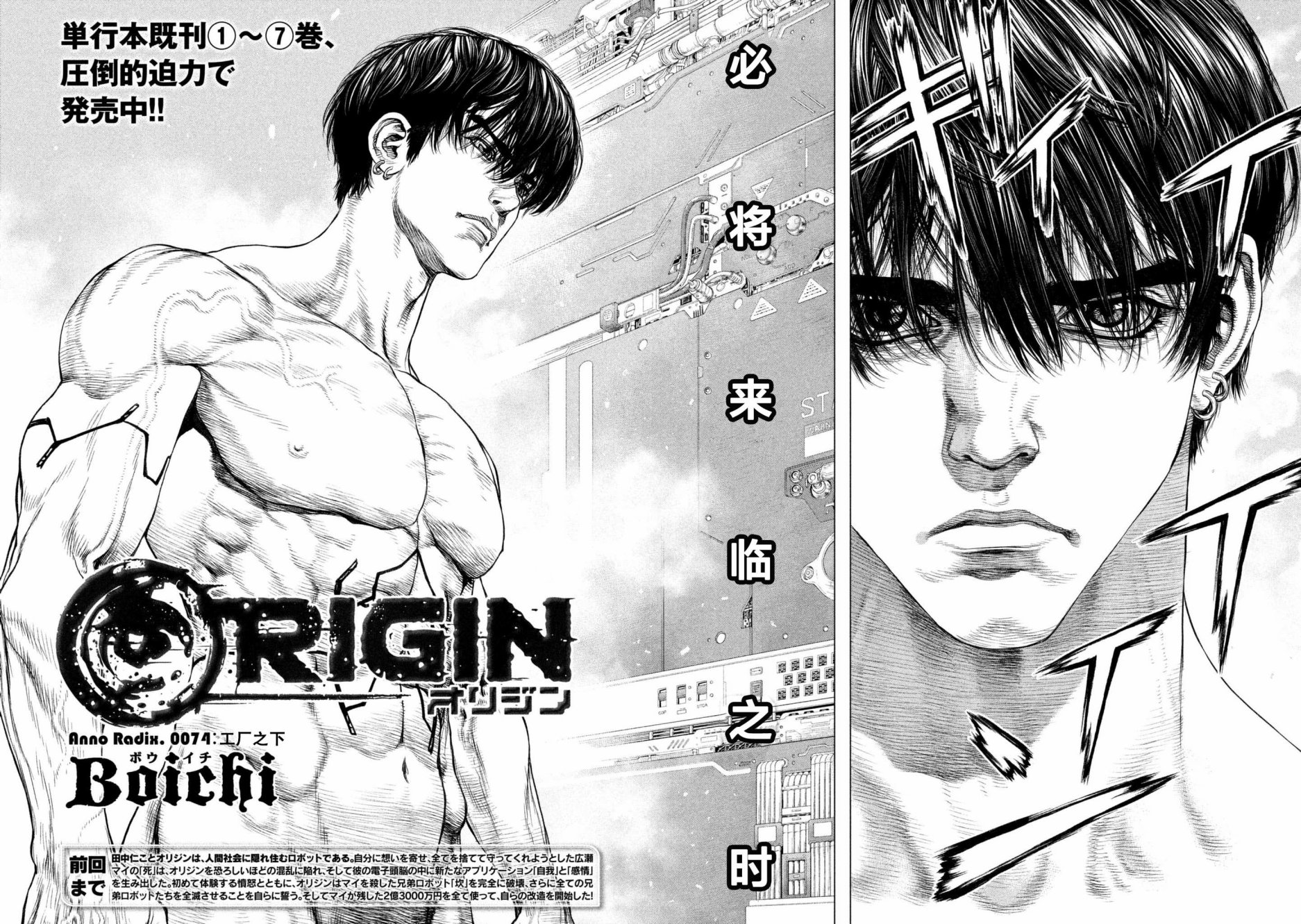 第74话1