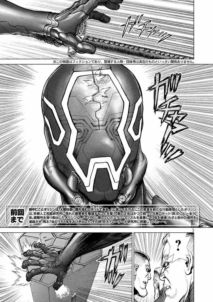 第38话3