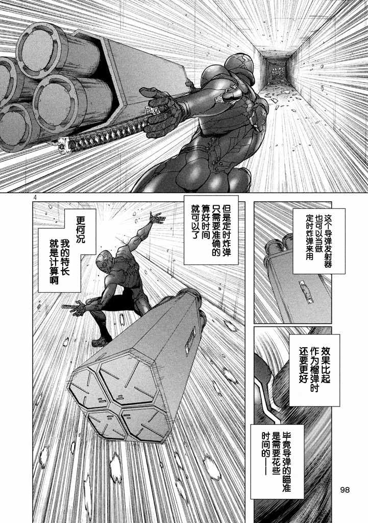 第38话4