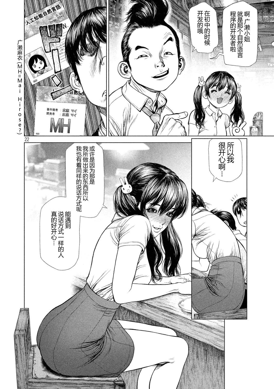 Origin-源型机漫画,第3话2图