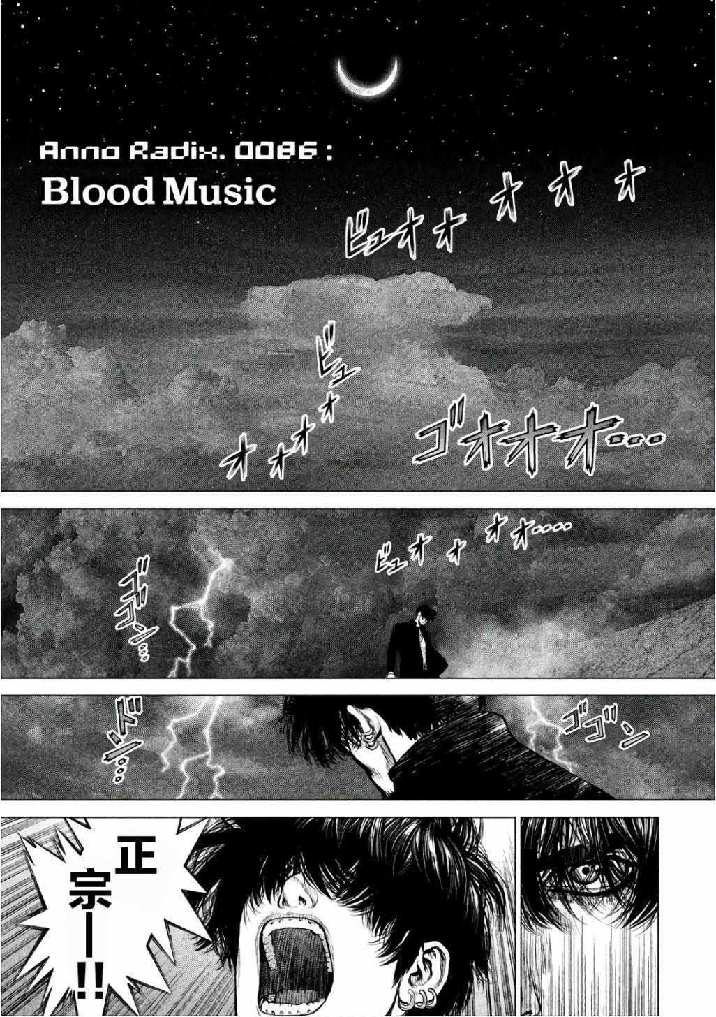 Origin-源型机漫画,第86话1图