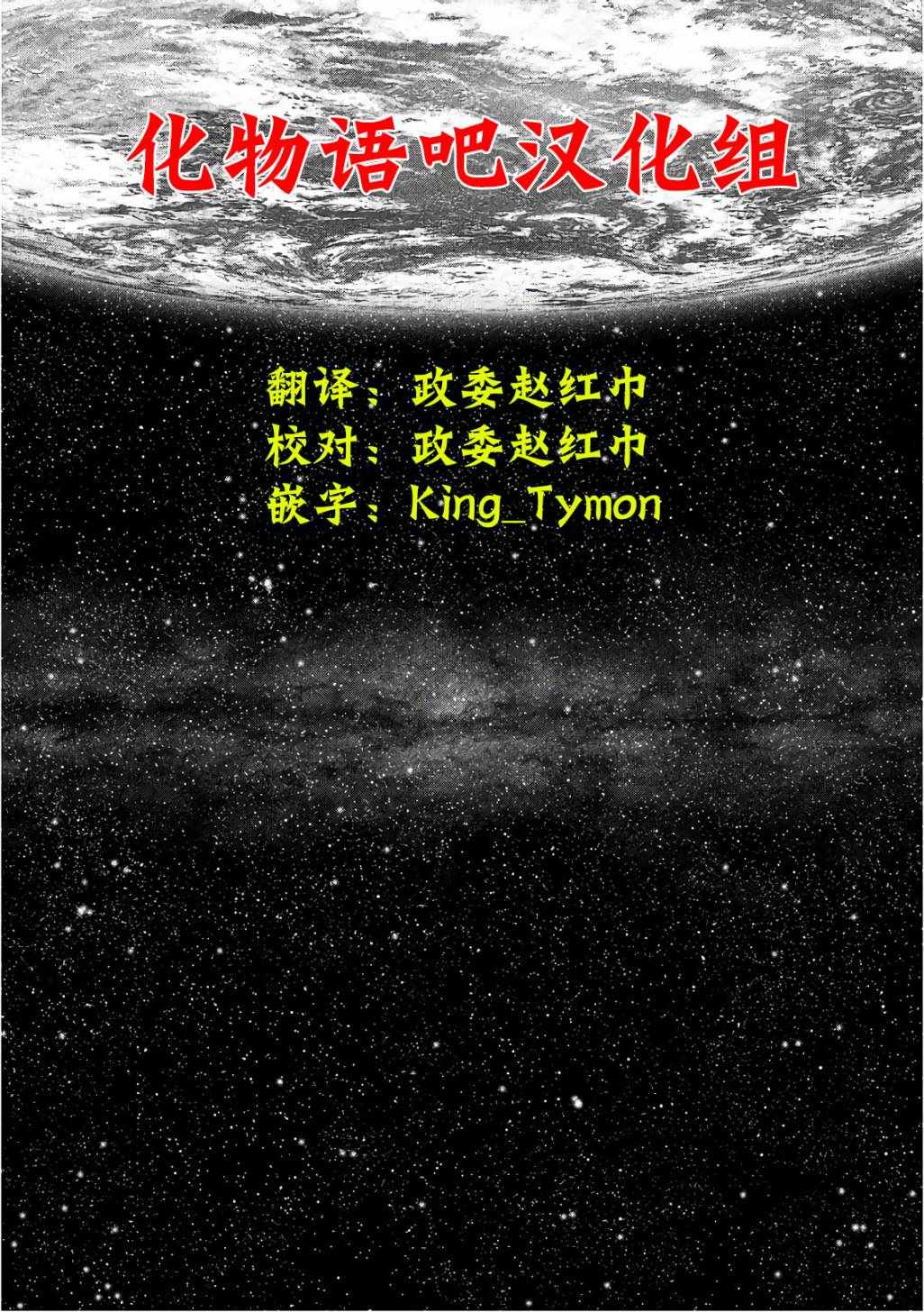 Origin-源型机漫画,终章3图