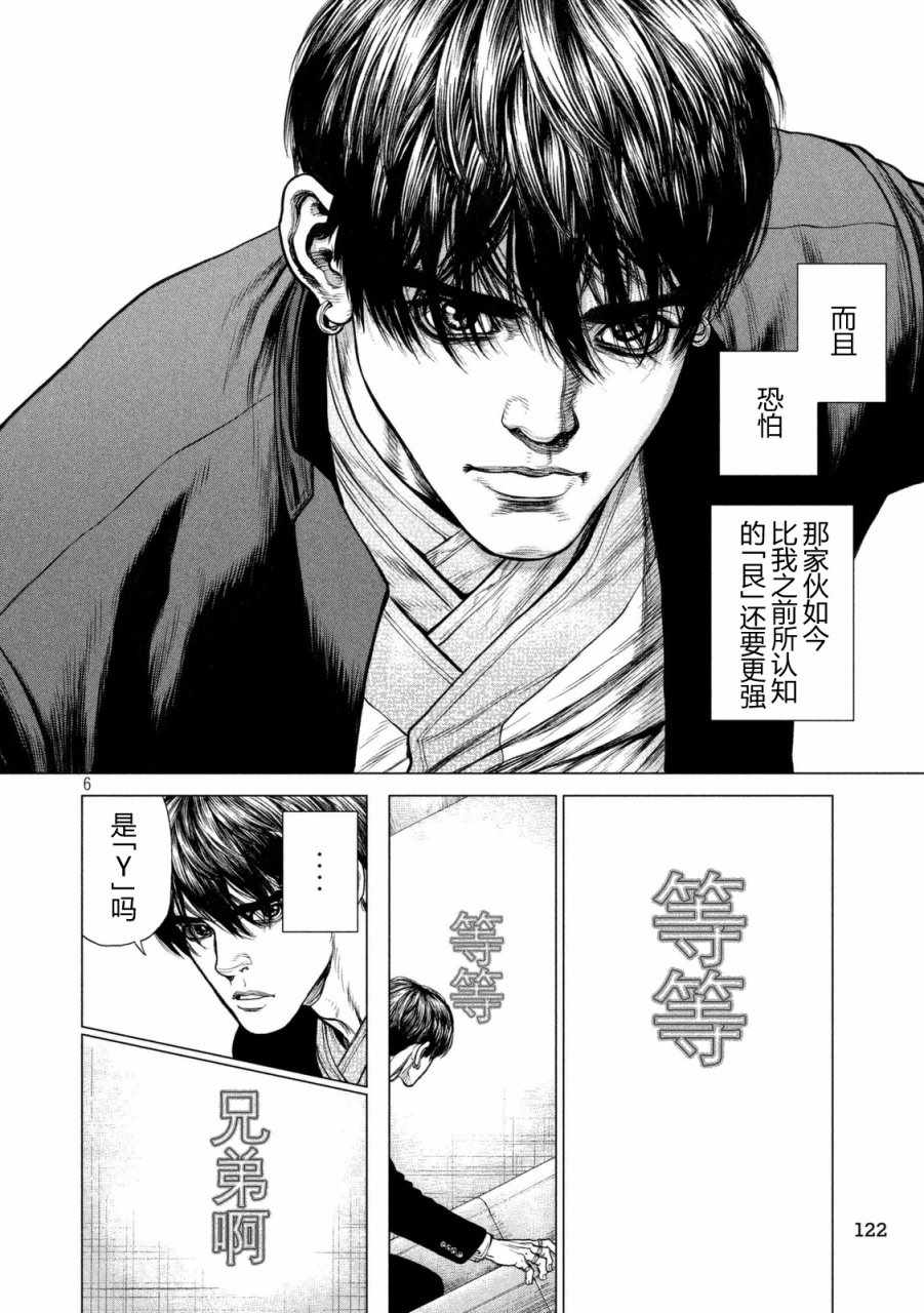 第30话4