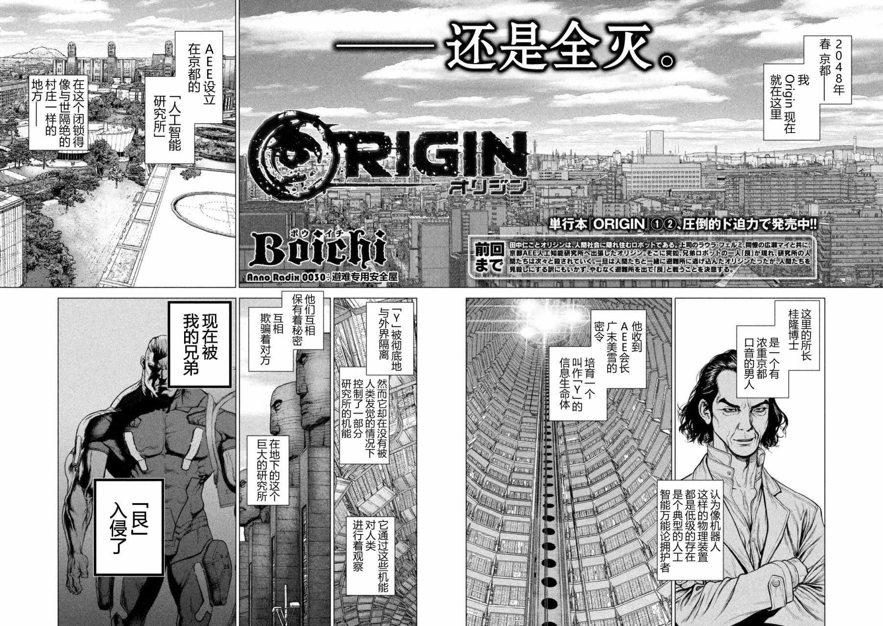 第30话1
