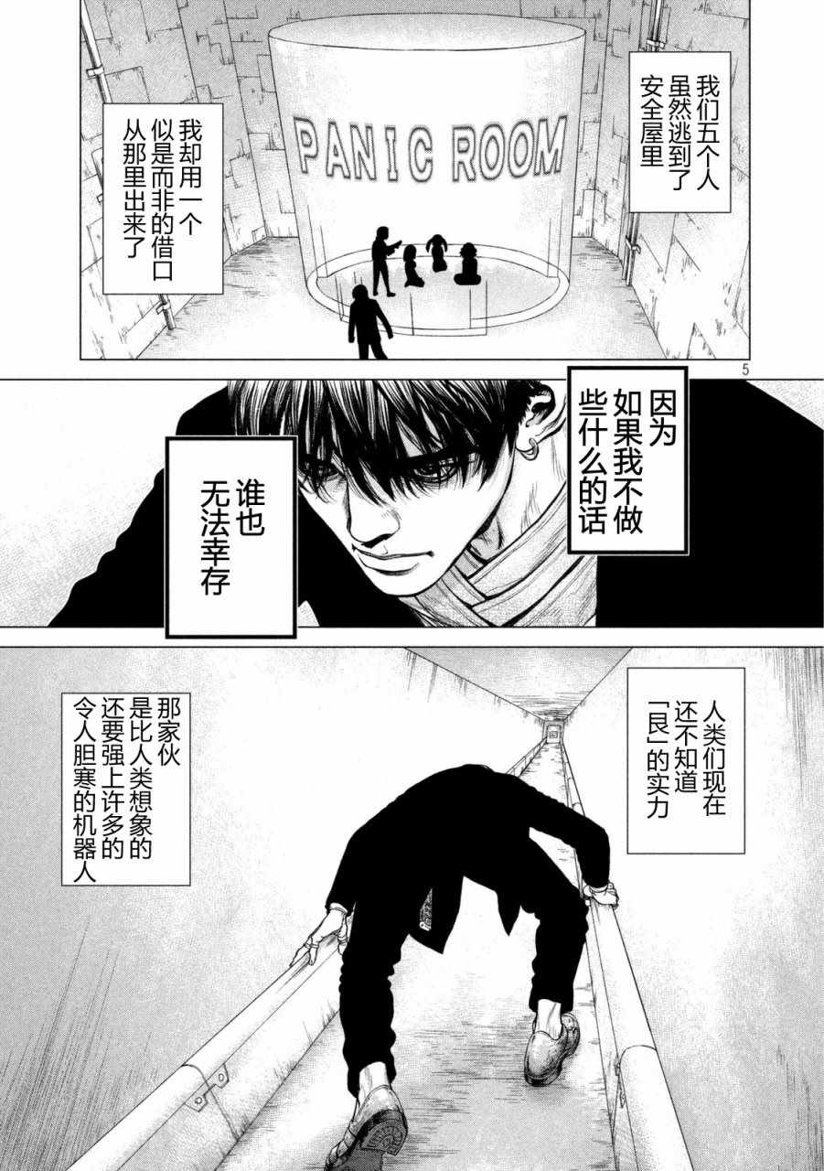 第30话3
