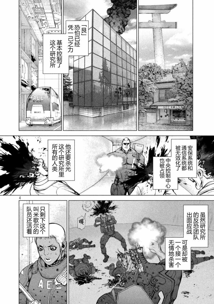 第30话2