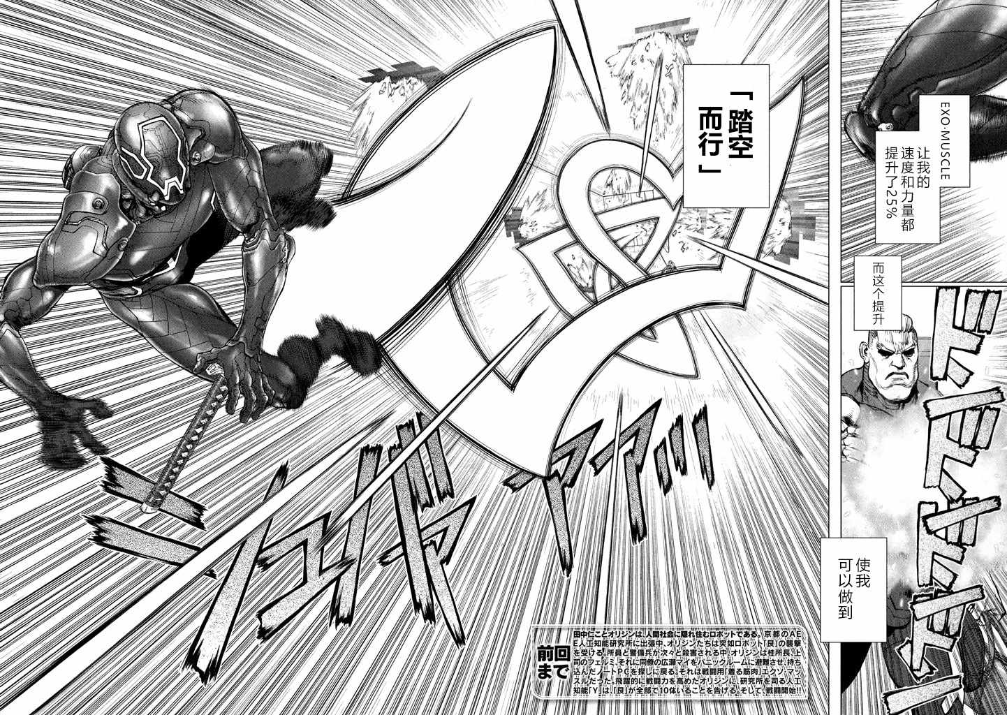 origin-12 半自动霰弹枪漫画,第34话3图