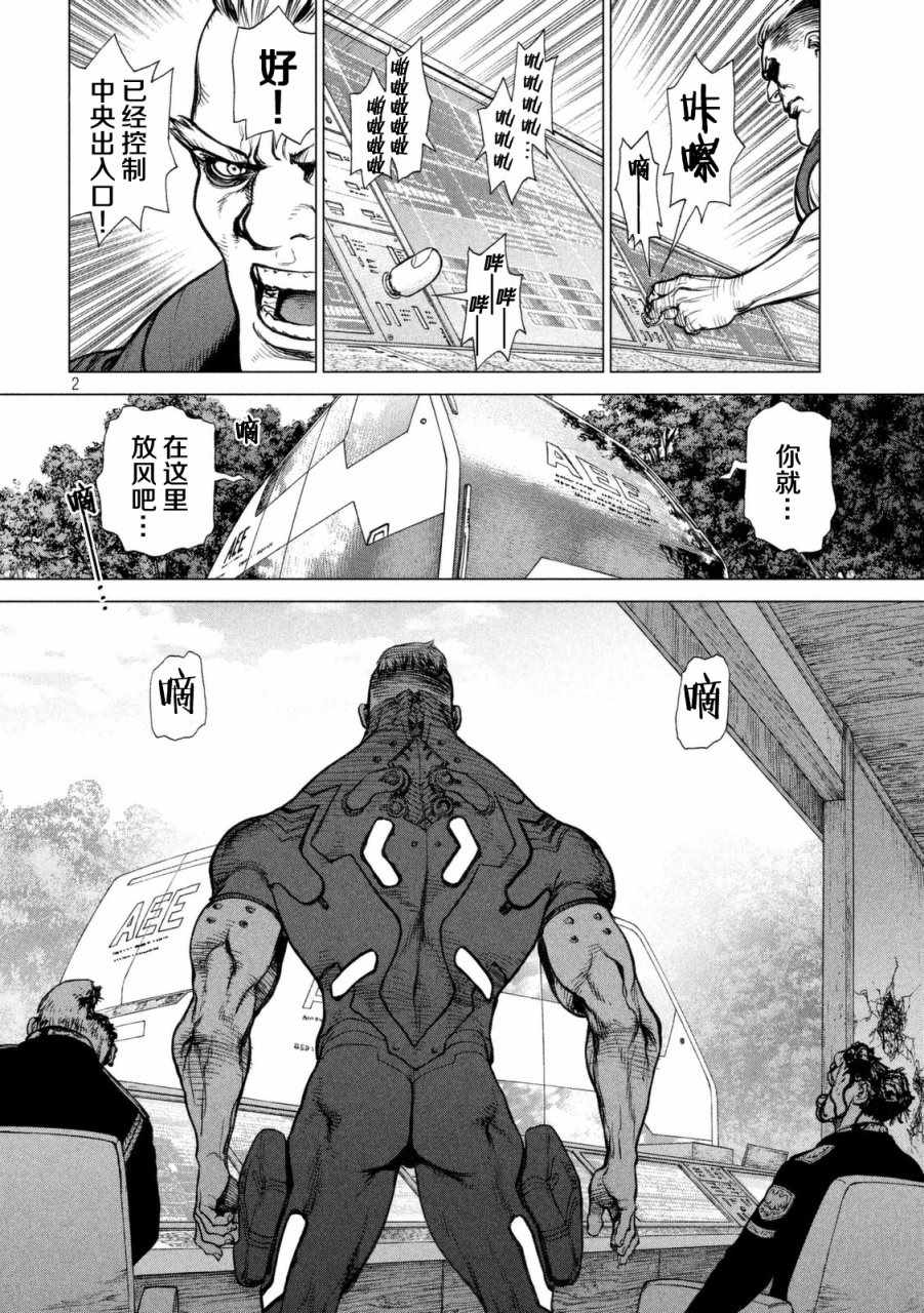 Origin-源型机漫画,第28话2图