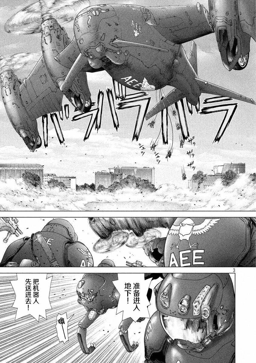Origin-源型机漫画,第50话3图