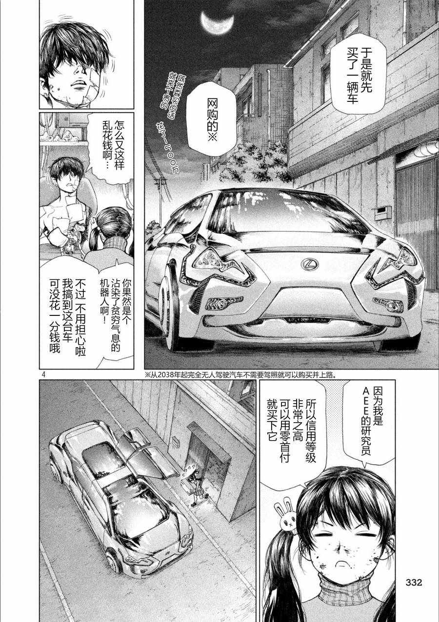 第65话3
