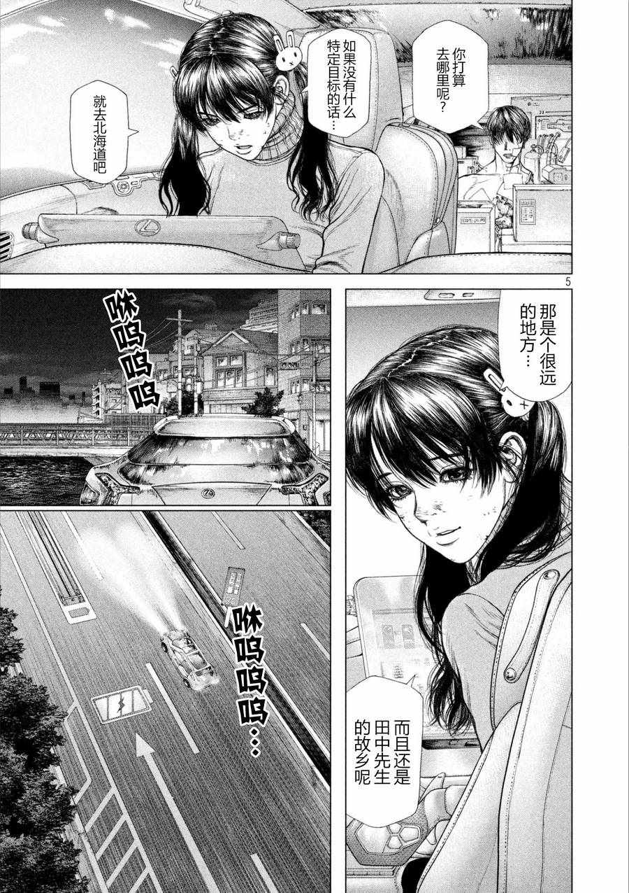 第65话4