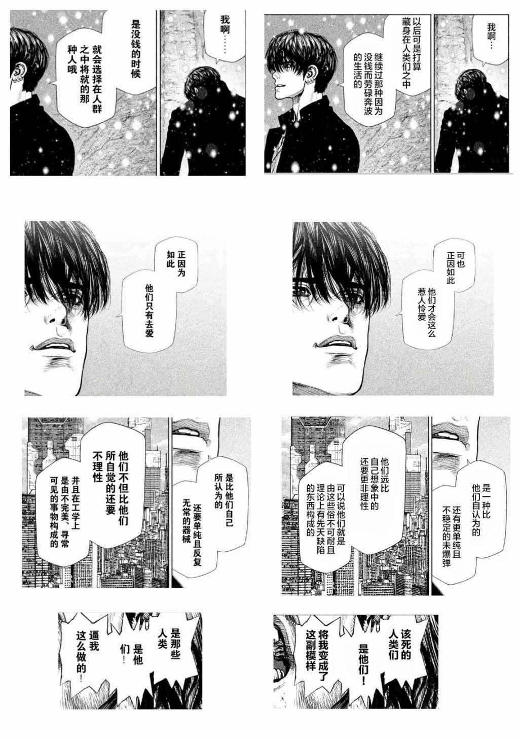 origin-12 半自动霰弹枪漫画,汉化说明2图