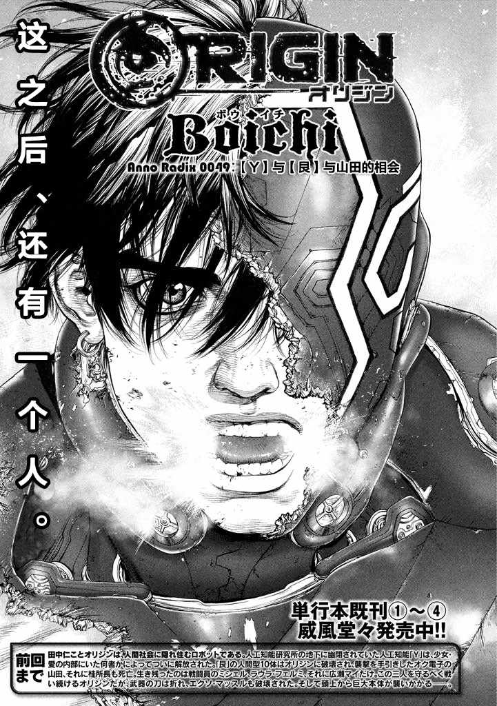 origin源图格式介绍漫画,第49话1图