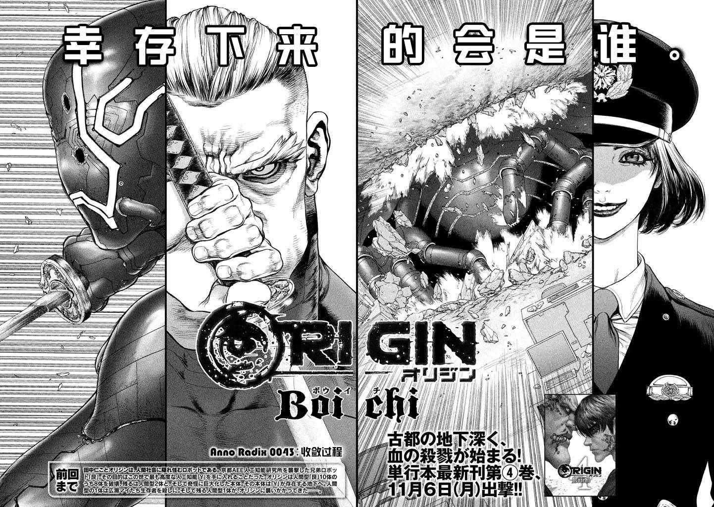 第43话1