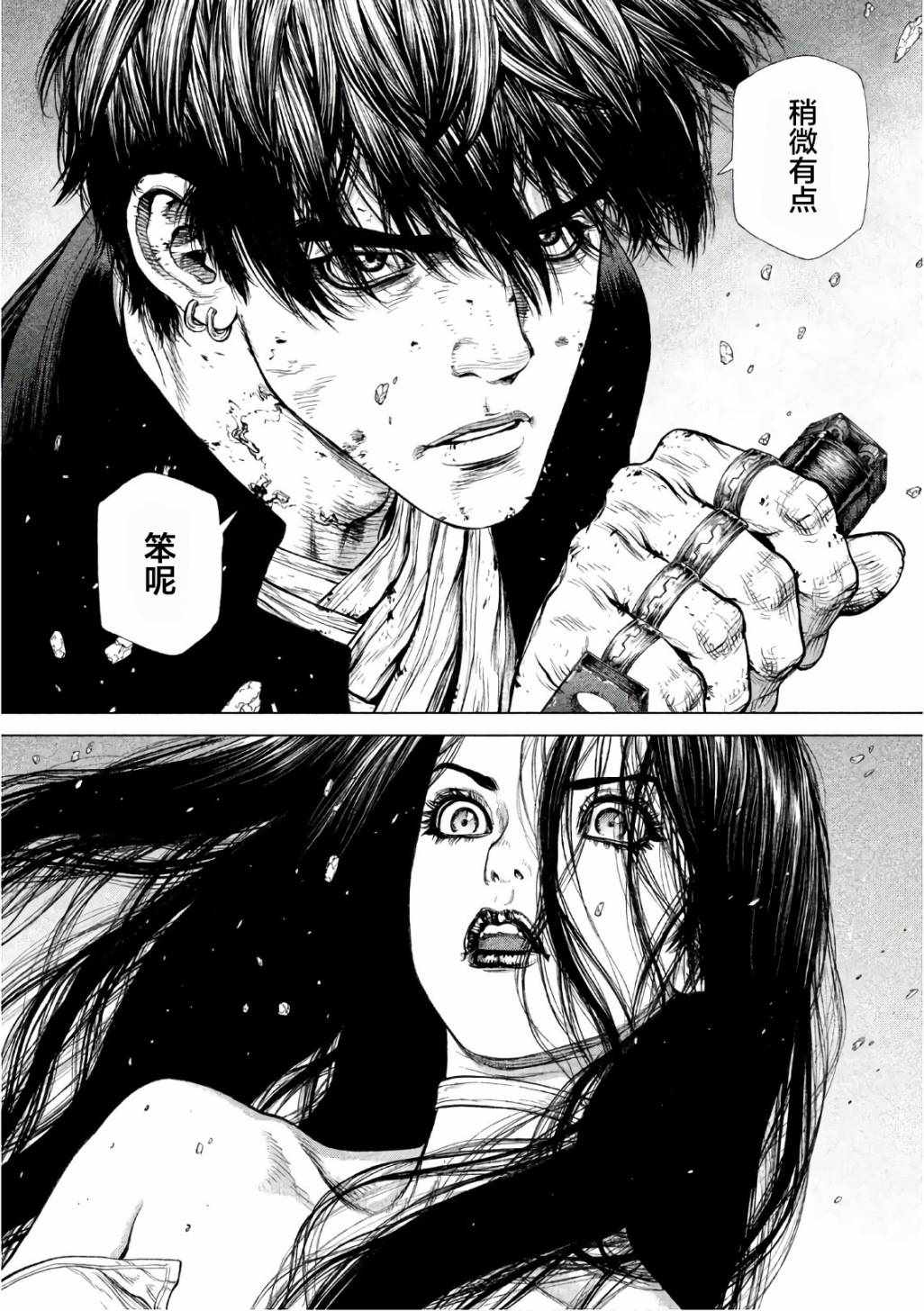 Origin-源型机漫画,第82话4图