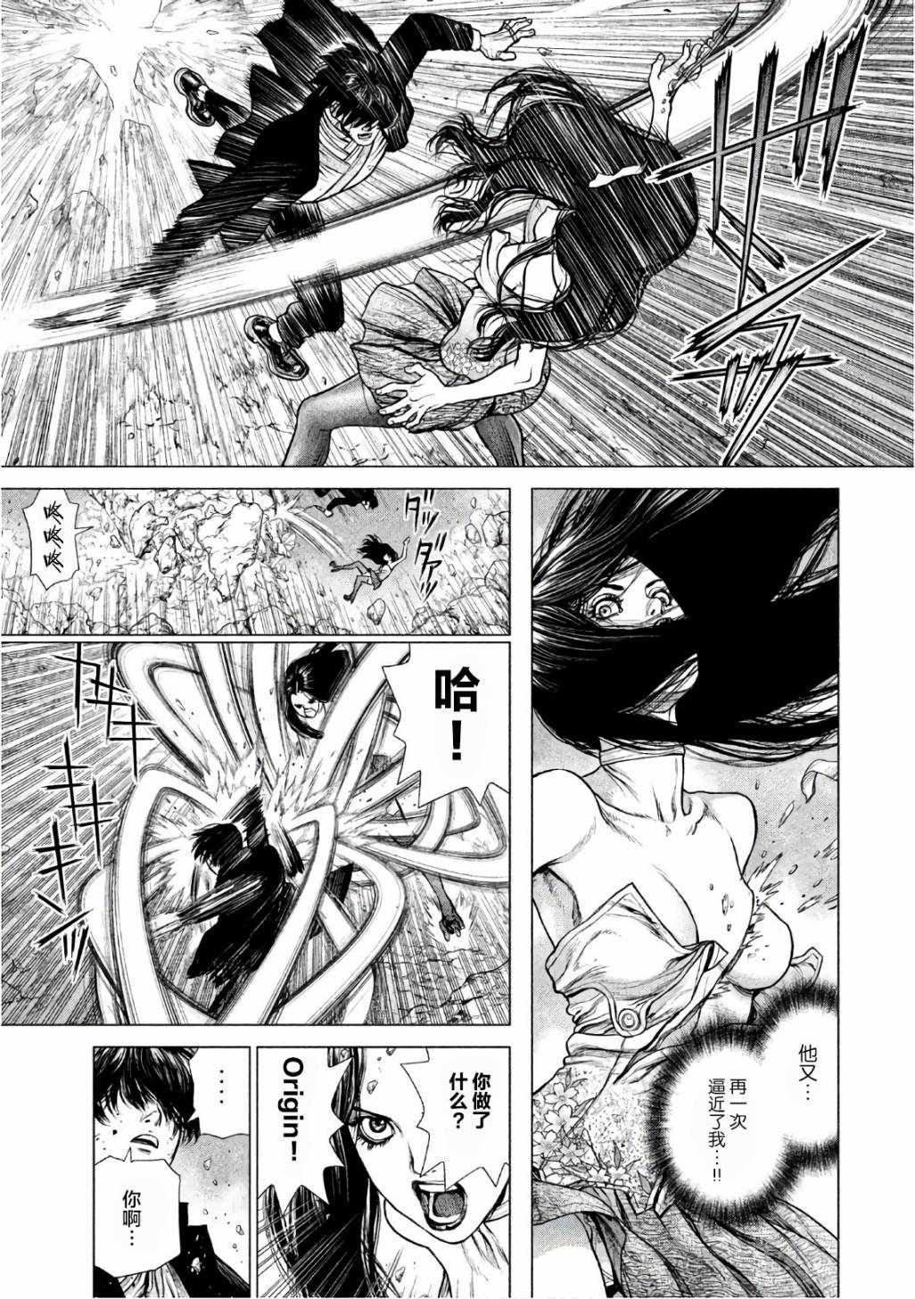 Origin-源型机漫画,第82话3图