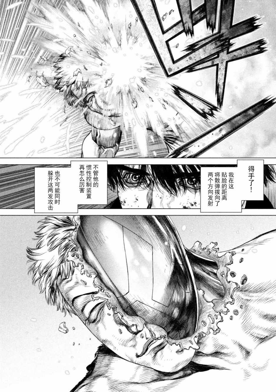 Origin-源型机漫画,第77话2图