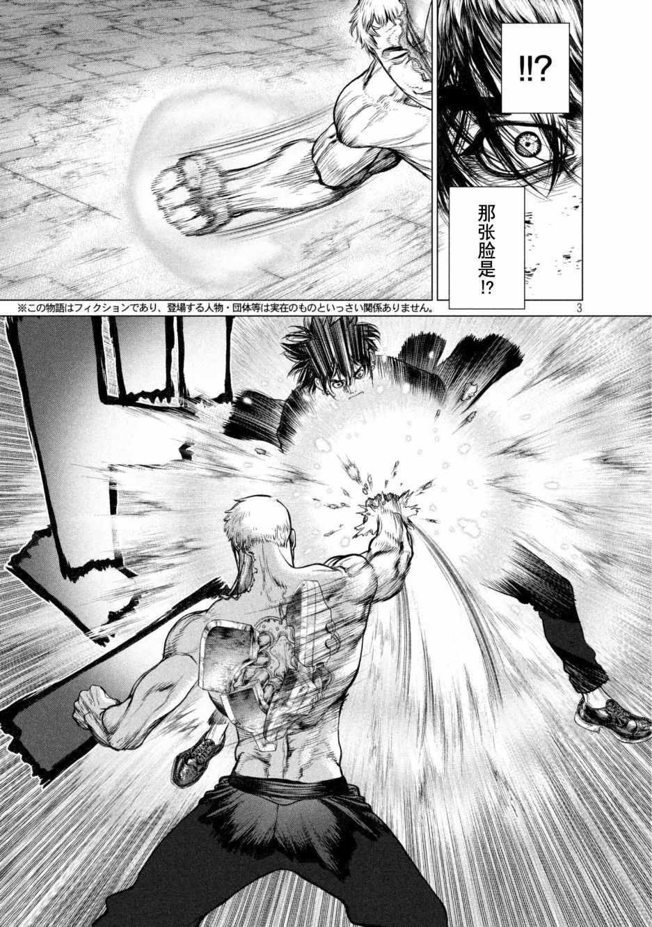 Origin-源型机漫画,第77话3图