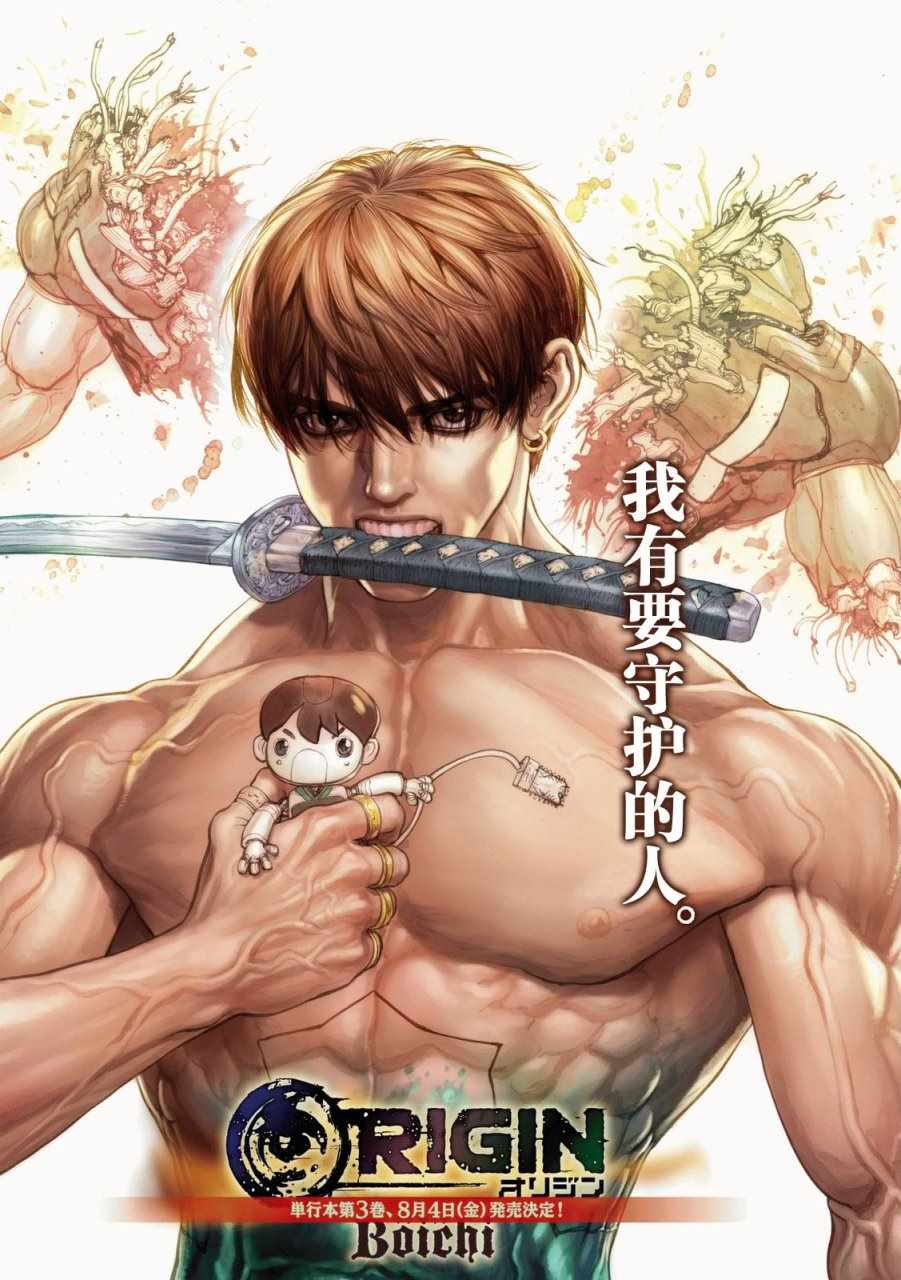 Origin-源型机漫画,第33话1图