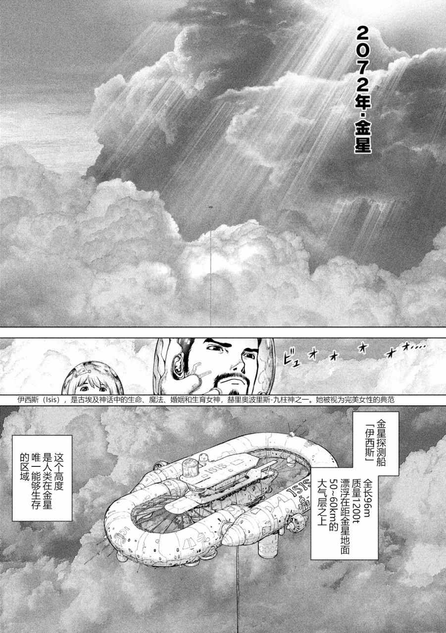 外传3