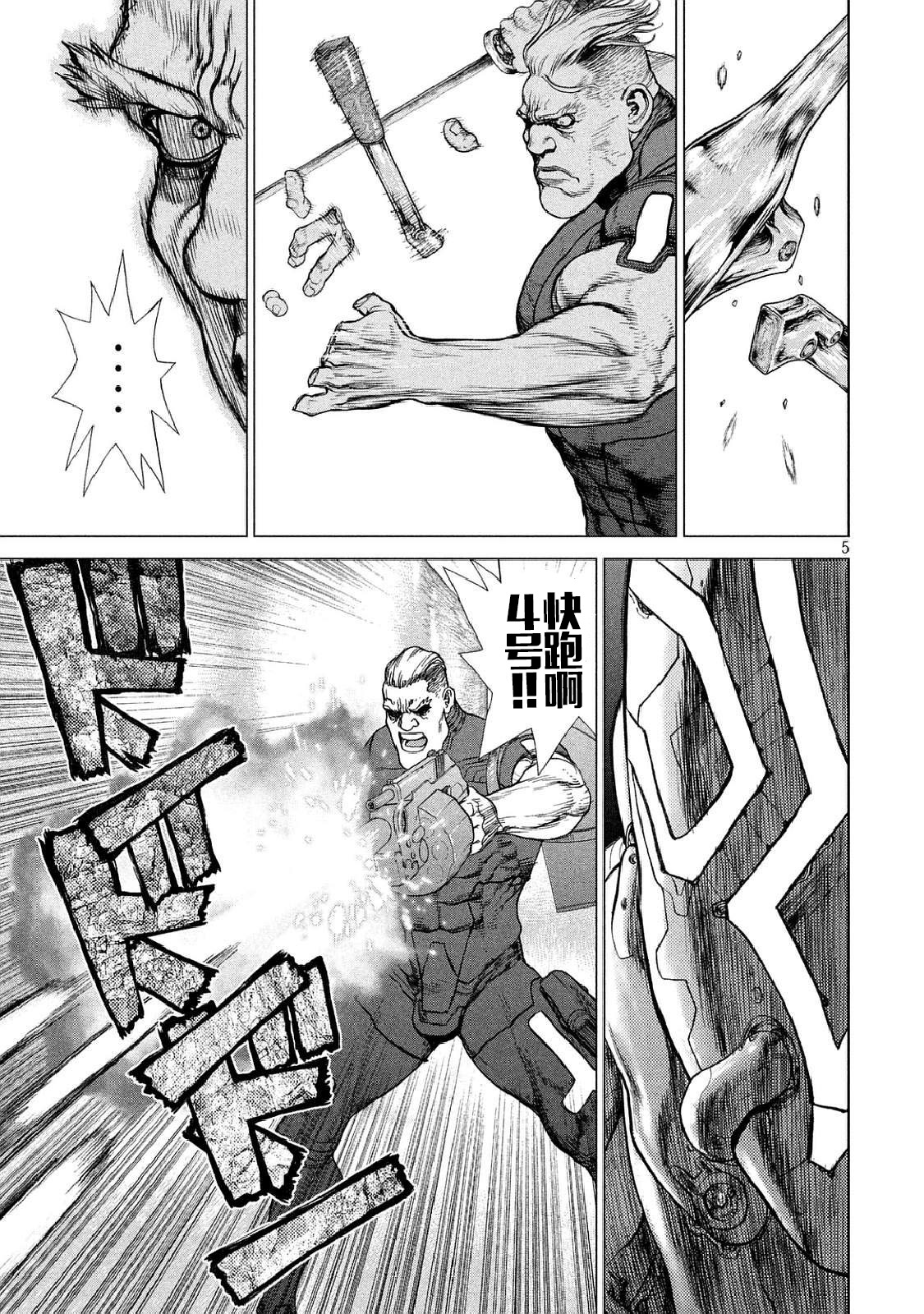 Origin-源型机漫画,第35话4图