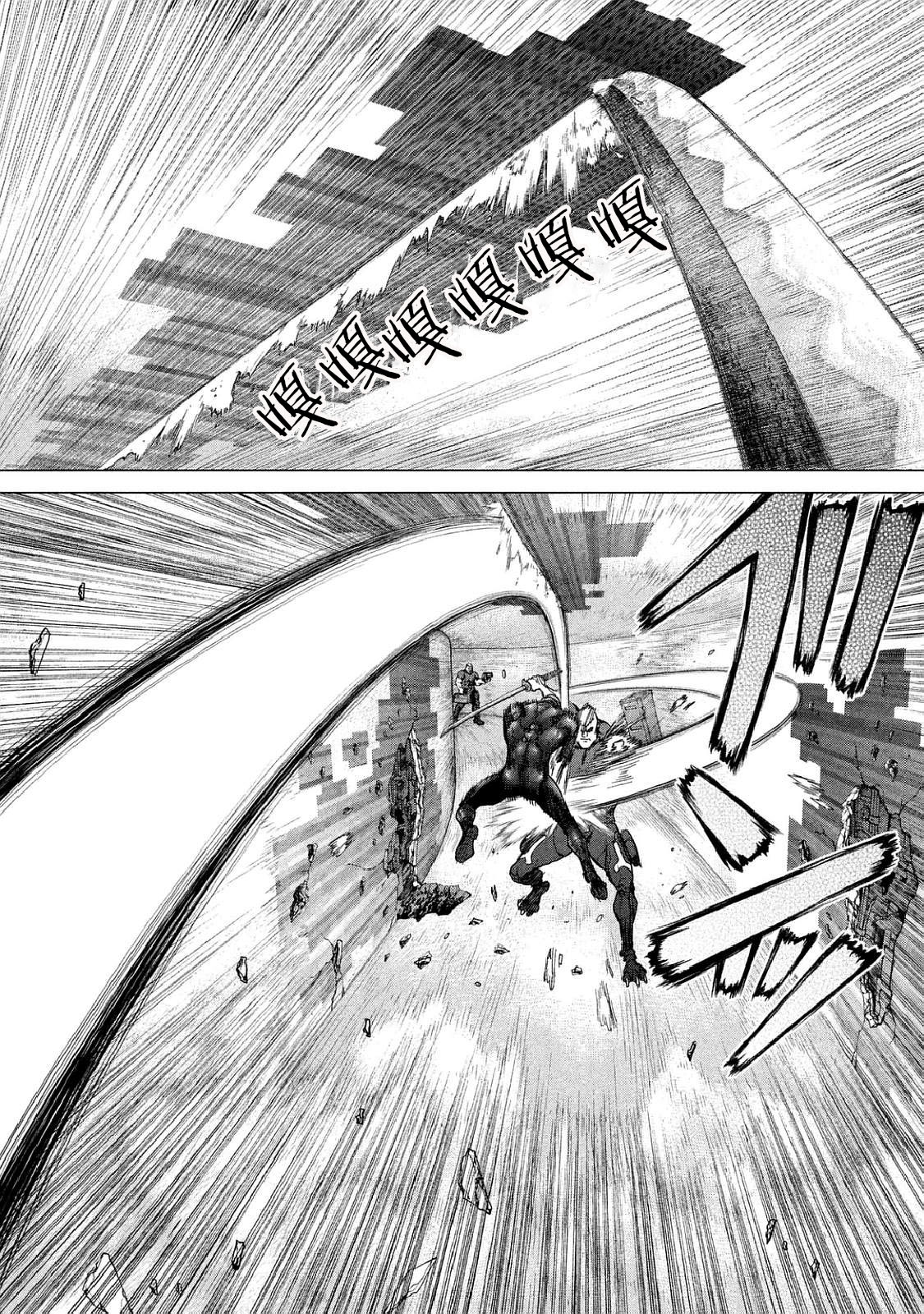 Origin-源型机漫画,第35话3图