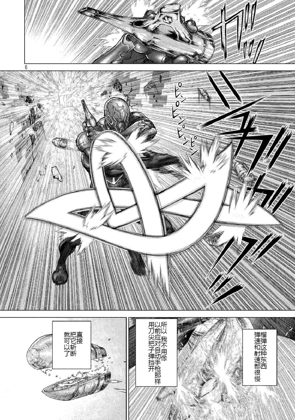 Origin-源型机漫画,第35话5图