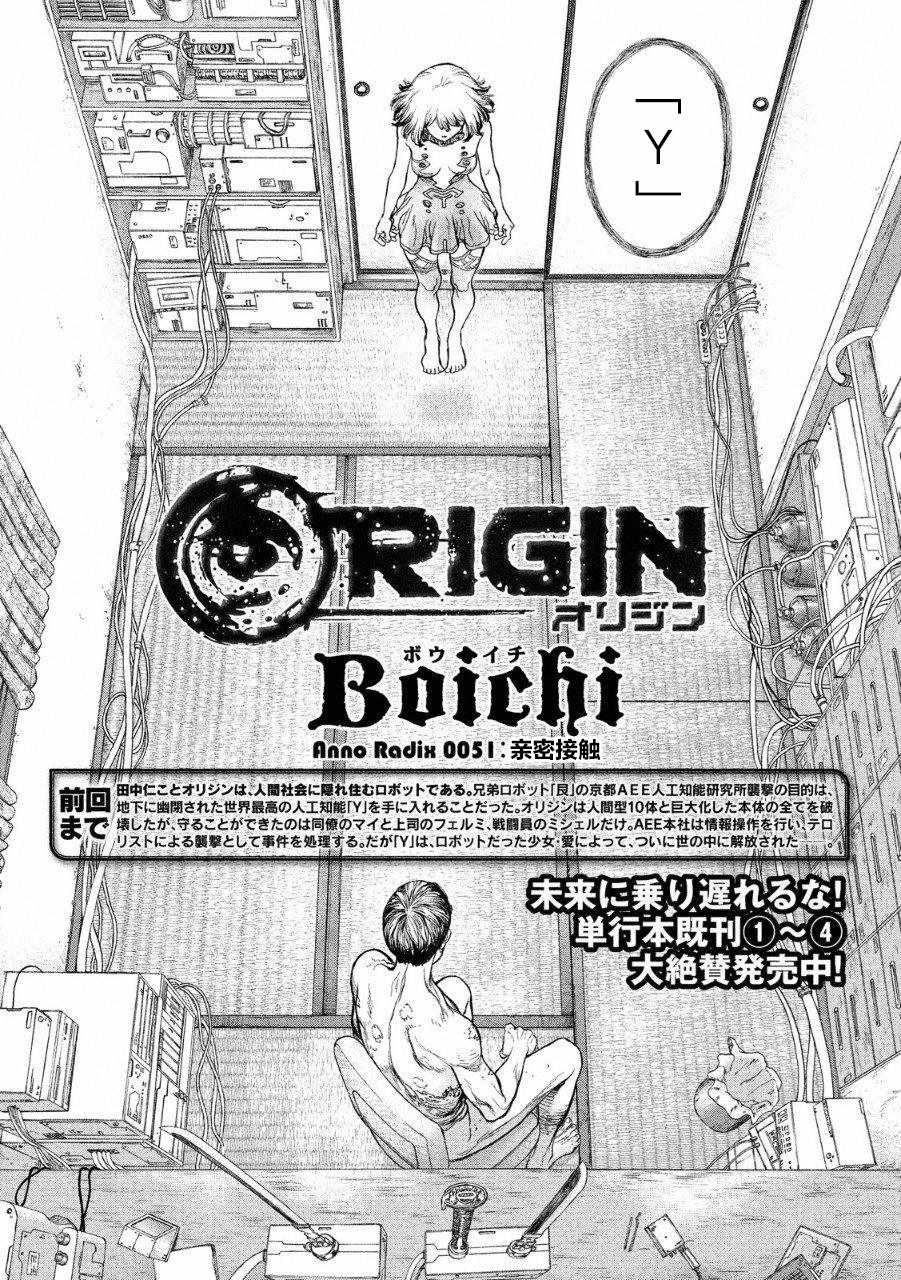 Origin-源型机漫画,第51话2图