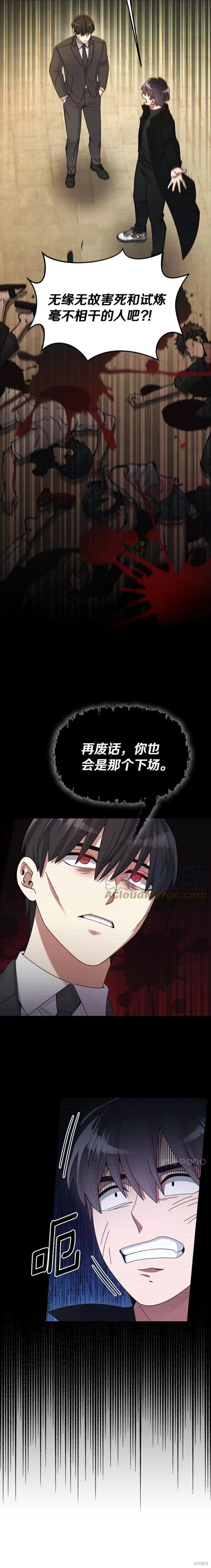 第26话4