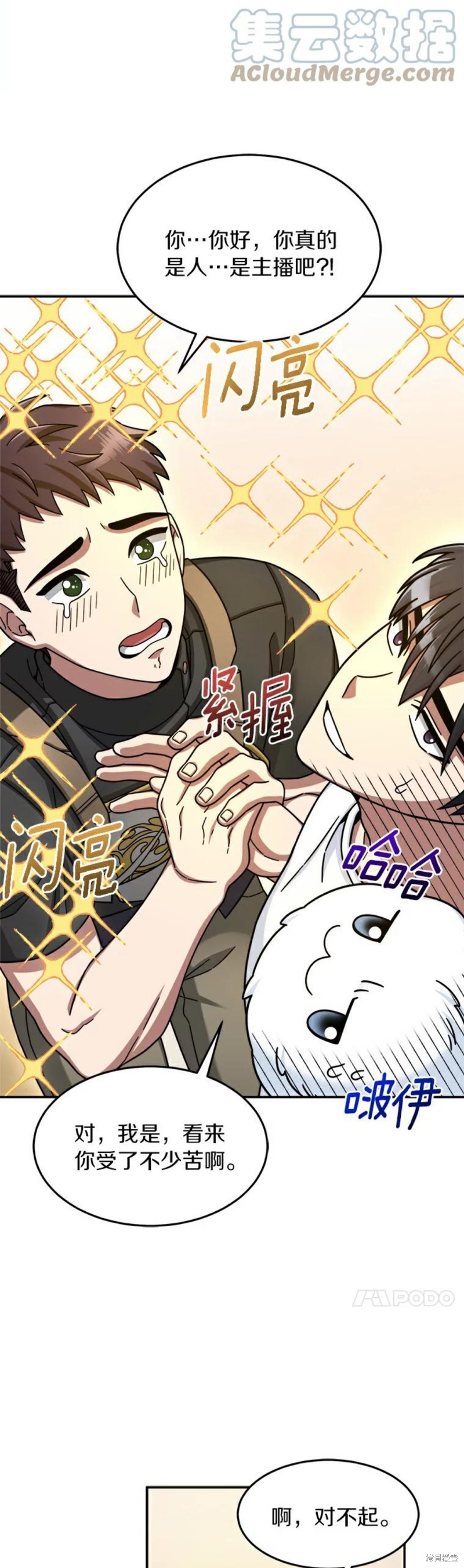 第6话3